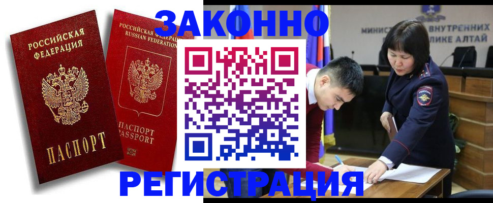 прописка ребенка в Чкаловске