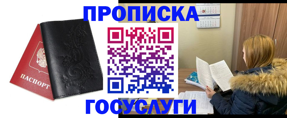 миграционный учет в Чкаловске